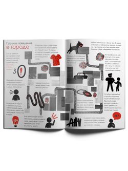 Уровень «Город» книга в мягкой обложке. Опасные приключения Веры и Саши