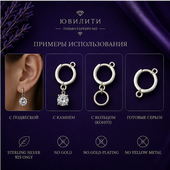 Английский замок для серег круглый