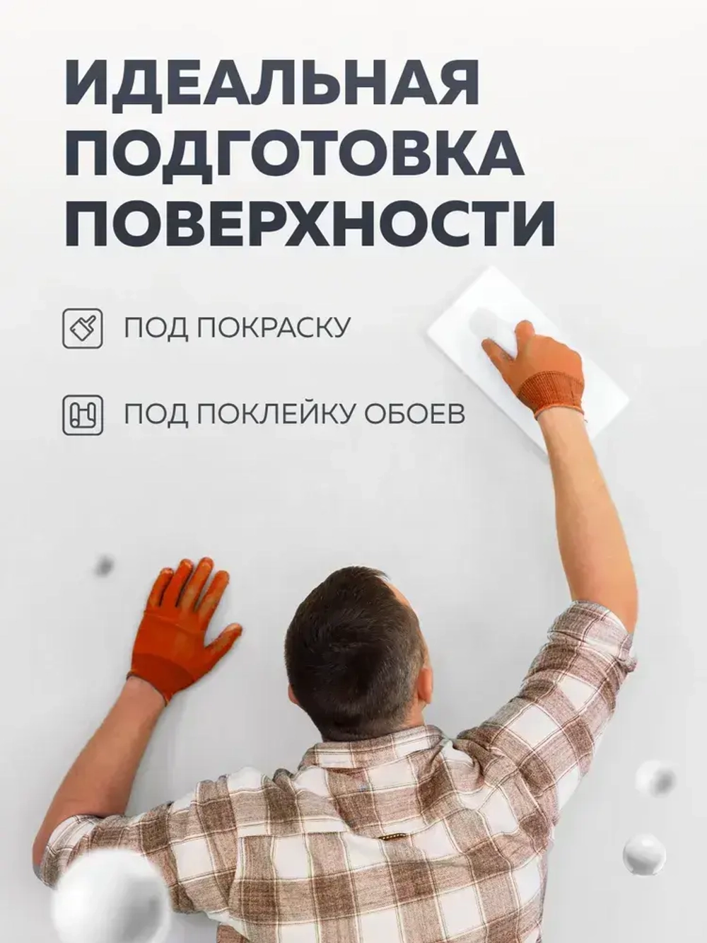Шпатлевка АКРИЛОВАЯ 15 кг OLECOLOR для стен и потолков, для заделки трещин, Высокая эластичность, Готовая к применению, Шпаклевка для внутренних работ, белая