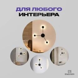 Светильник настенный светодиодный бра