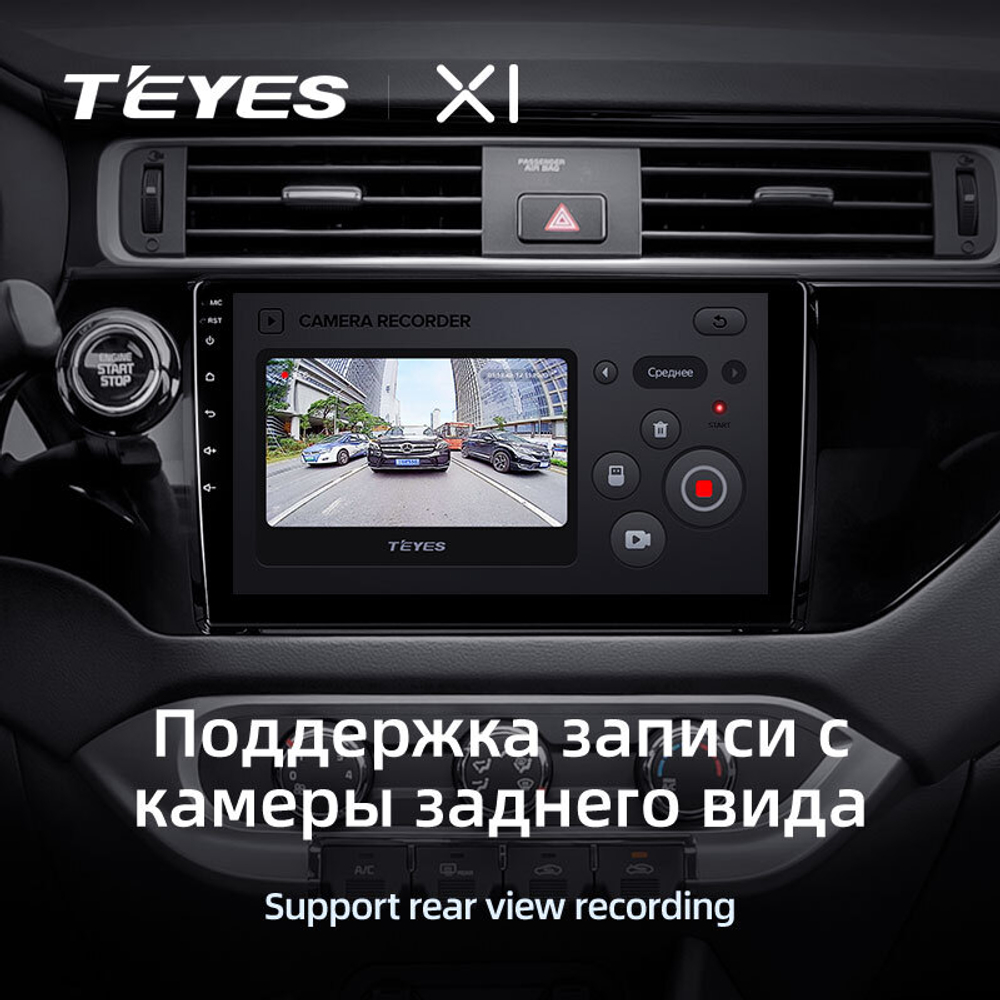 Teyes X1 9"для KIA Rio 2015-2017