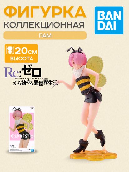 Фигурка Аниме Re:Zero RAM Fairy element 20см BP17946P