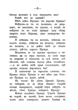 Круг Чтения | Л.Н. Толстой