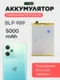 Аккумулятор для OnePlus Nord CE 2 Lite 5G 5000 mAh (BLP927)
