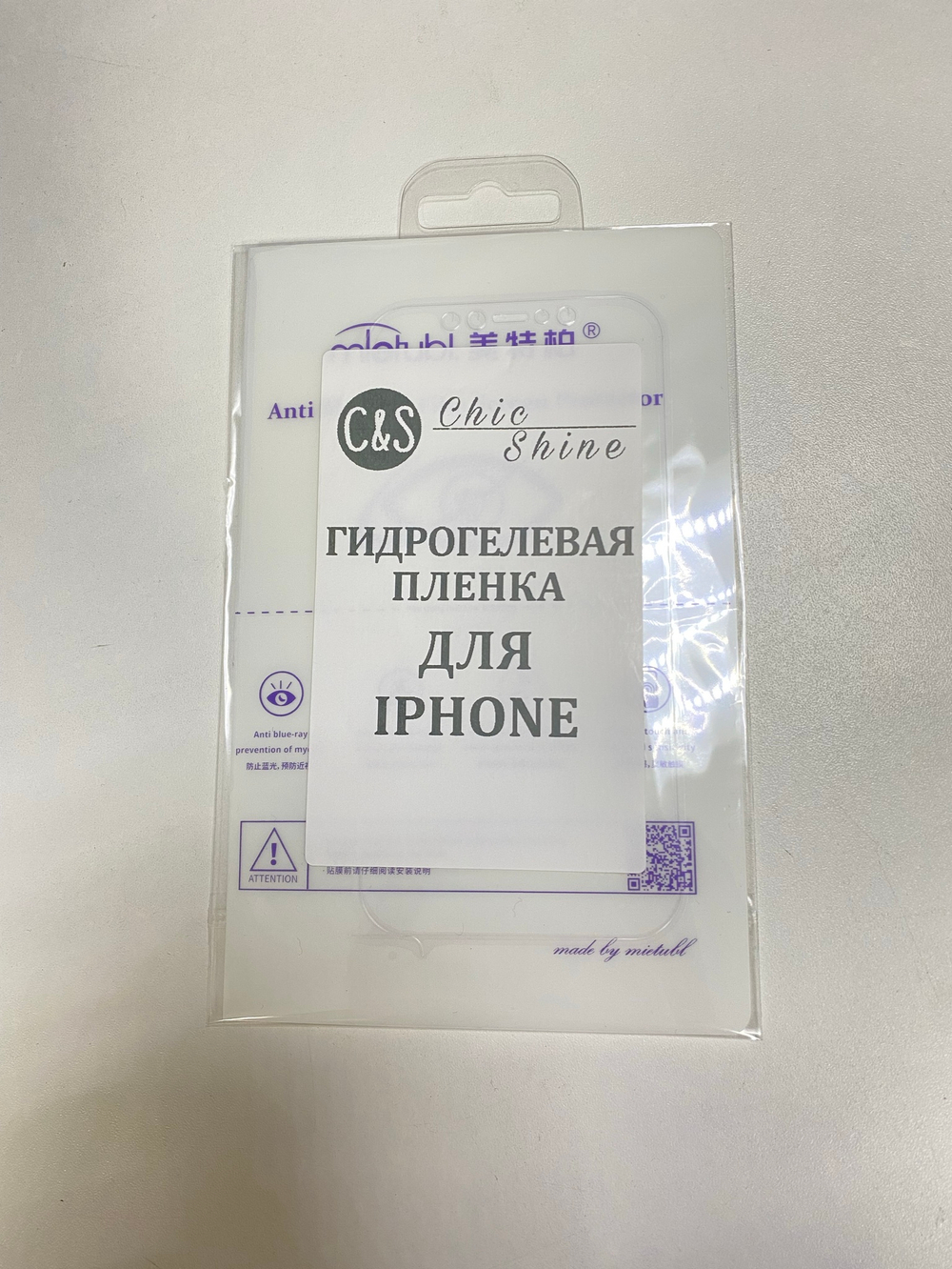 Гидрогелевая пленка "Глянцевая" (на экран) для Apple