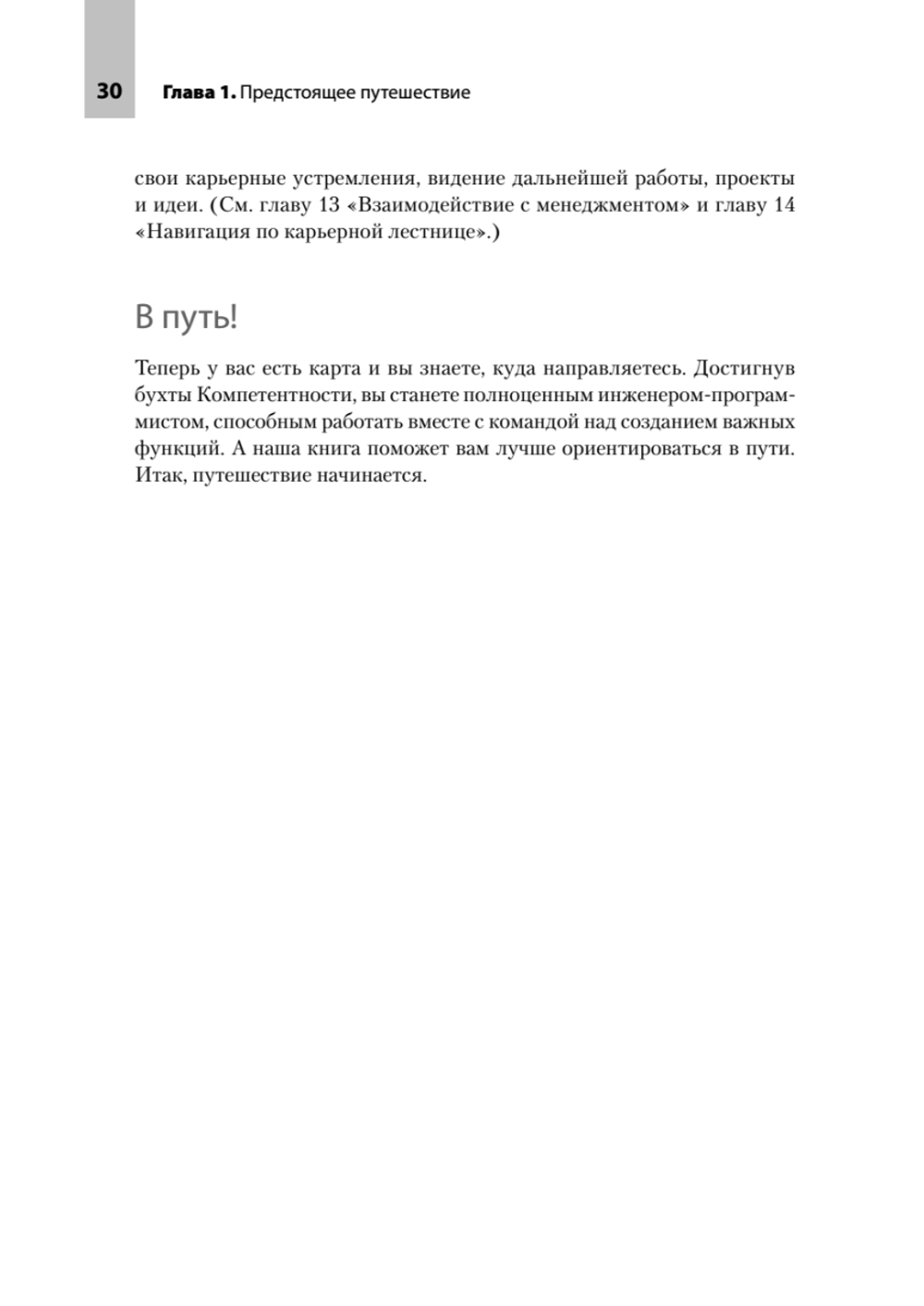 README. Суровые реалии разработчиков