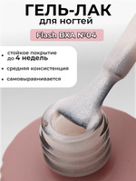 Capellis Гель лак для ногтей с шиммером №04 15мл