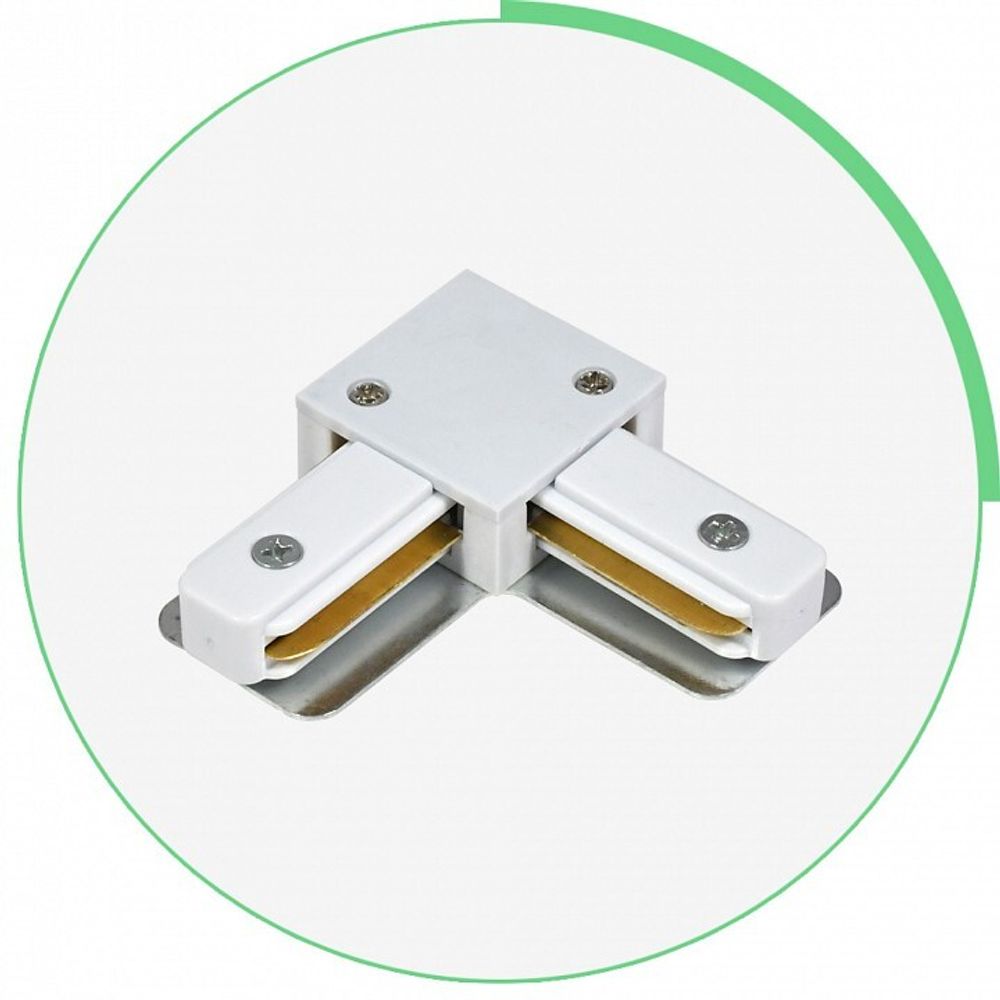 Соединитель угловой L-образный для треков Hesby Lighting Skylite 0030