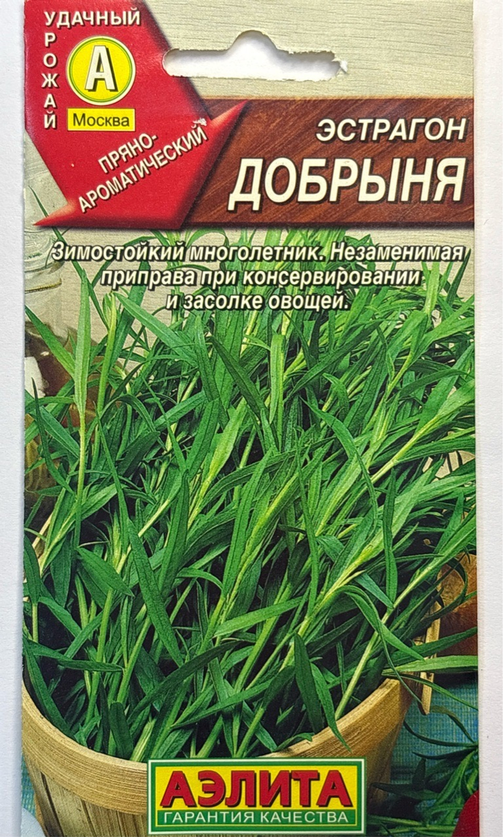 Эстрагон Добрыня 0,05 г СМЗ-278