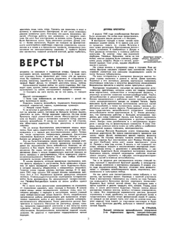 Журнал "За рулем". №3, 1965 | Нет автора
