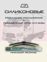Щетки стеклоочистителя HUOYE Y8 500/500 мм на Hyundai HD65 | Hook/J-Hook