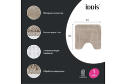Коврик для ванной комнаты IDDIS с вырезом, 45x45, микрофибра, светло-коричневый PTLT02Mi12