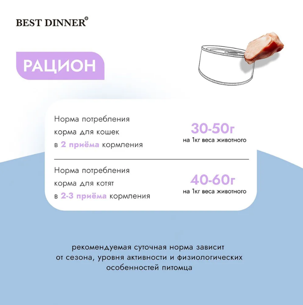 Влажный корм консервы для кошек Best Dinner Vet Profi Urinary Exclusive 0,1кг утка с клюквой (при мочекаменной болезни). 12 упаковок