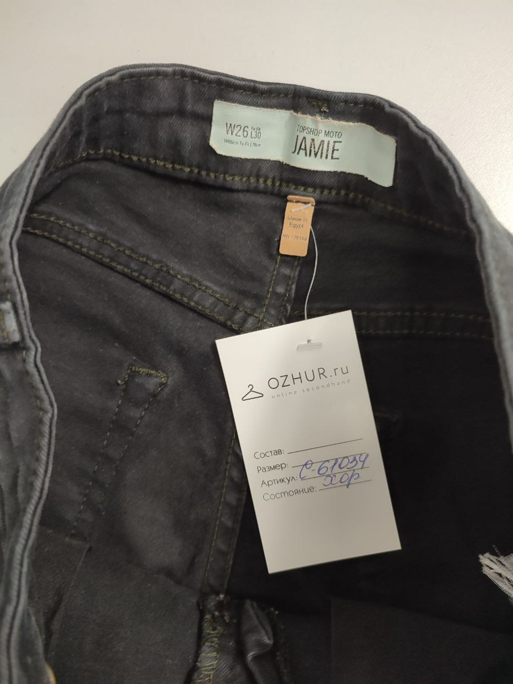 Джинсы Topshop модные 42 размер