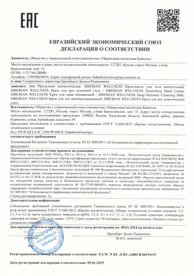 Декларация о соответствии