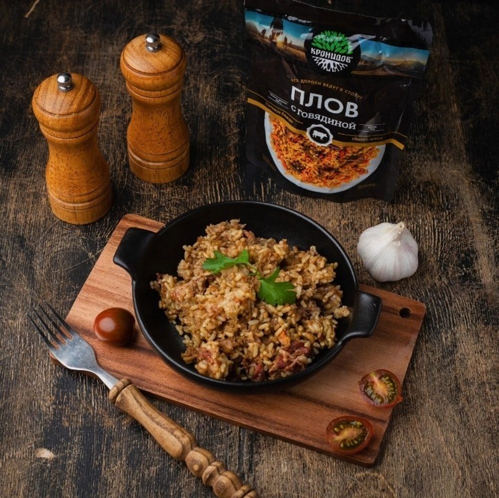Плов с говядиной Кронидов 250 гр.