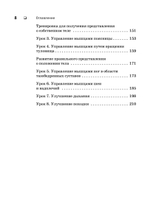Искусство не стареть