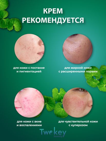 Dr. Jart+ Крем-корректор для проблемной кожи - Cicapair Tiger Grass Color Correcting Treatment SPF22/PA++ 50 мл