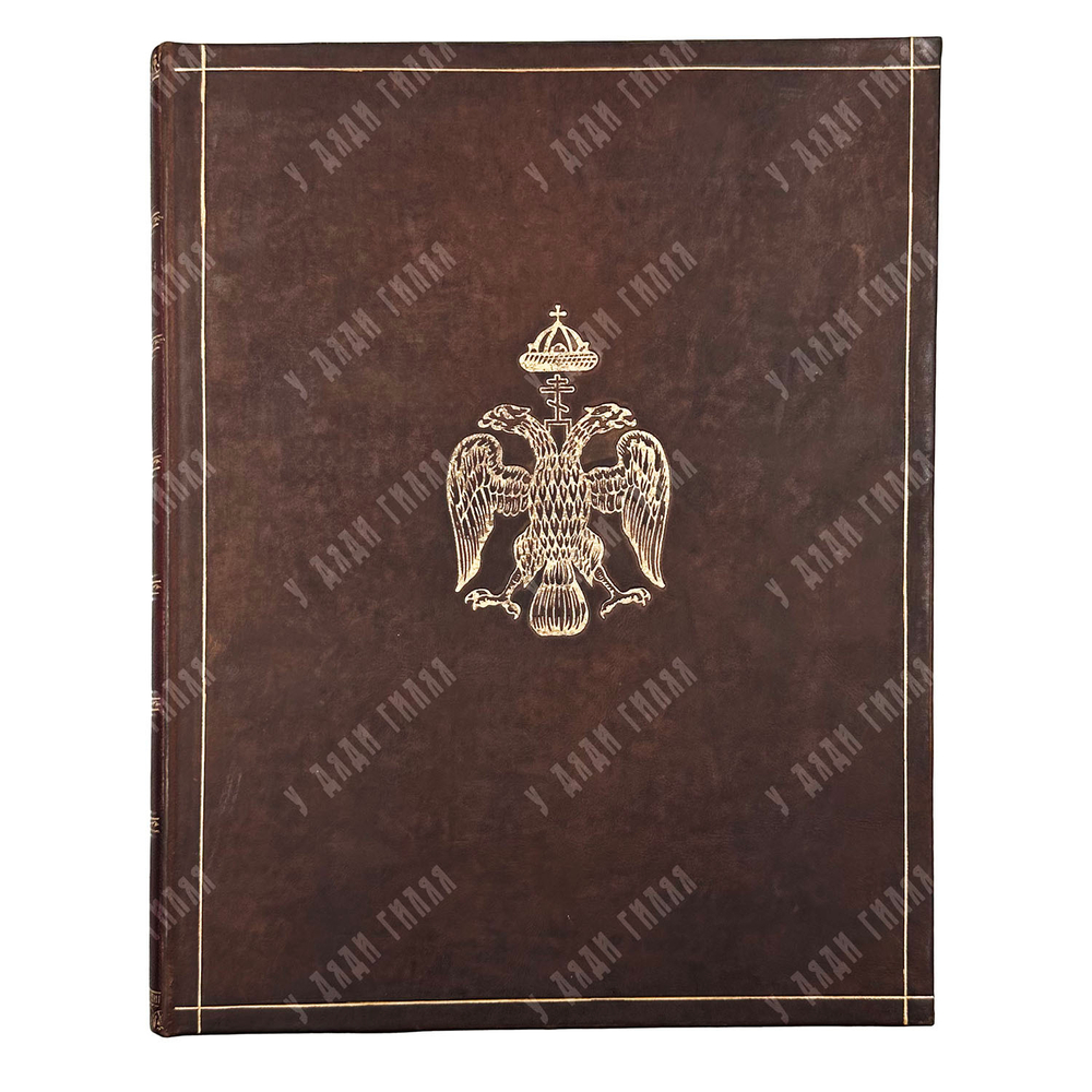 Ломоносов М.В. Древняя российская история от Ярослава I до 1054. — СПб.: Тип. Имп. Акад. наук, 1766.