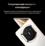 HUAWEI Mate X7 16/512ГБ Белый