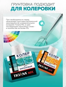 Кварц грунт для декоративной штукатурки 5 кг FARBITEX ПРОФИ, грунтовка адгезионная для декоративных покрытий с кварцевым наполнителем для внутренних и наружных работ