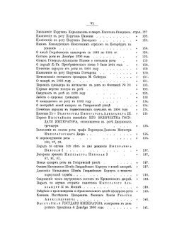 К столетию Отечественной войны. История роты дворцовых гренадер | С.А. Гринев