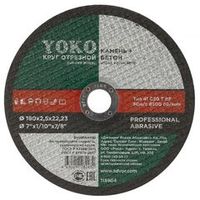 Круг по камню и бетону отрезной 180х2,5х22 мм Yoko