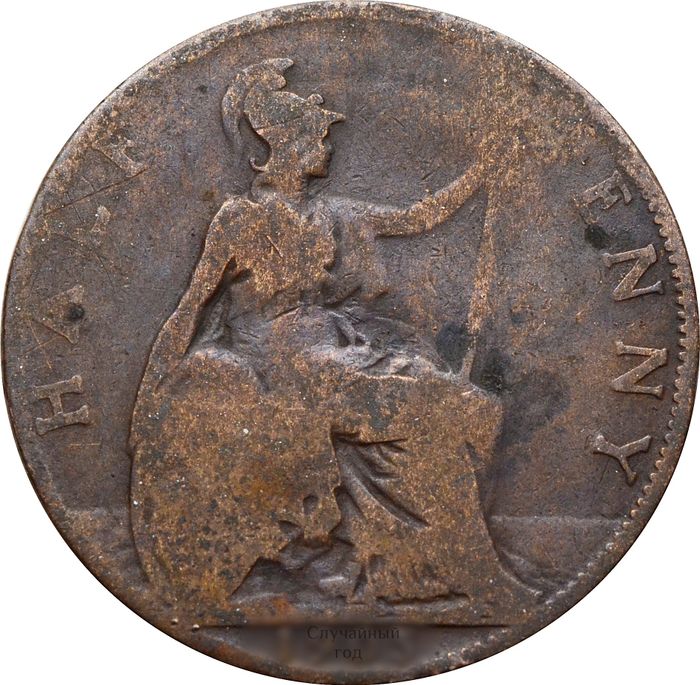 1/2 пенни 1902-1910 Великобритания