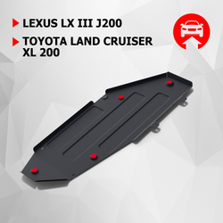 Защита топливного бака АвтоБроня для Lexus LX III рестайлинг (V - 5.7) 2012-2015/Lexus LX III рестайлинг (V - 4.5D; 5.7) 2015-н.в./Toyota Land Cruiser 200 рестайлинг (V - 4.5D; 4.6) 2012-2021, штампованная, сталь 1.8 мм, с крепежом, 111.09515.1