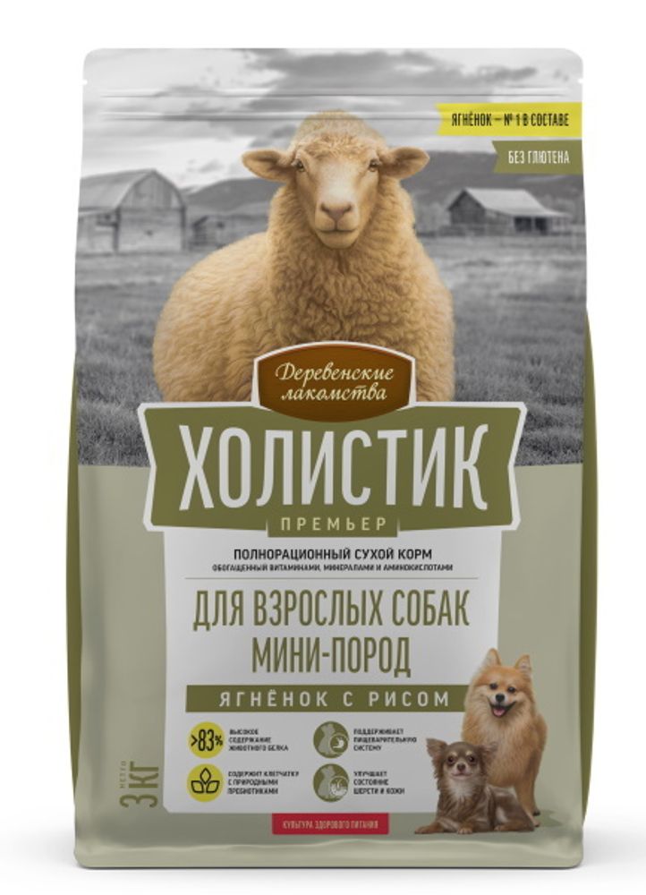 Сухой корм Деревенские лакомства Холистик Премьер dog мини ягненок рис 3кг