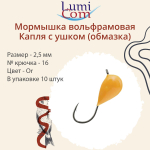 Мормышка вольфрамовая КАПЛЯ С УШКОМ, G, 5 шт 3,43 г