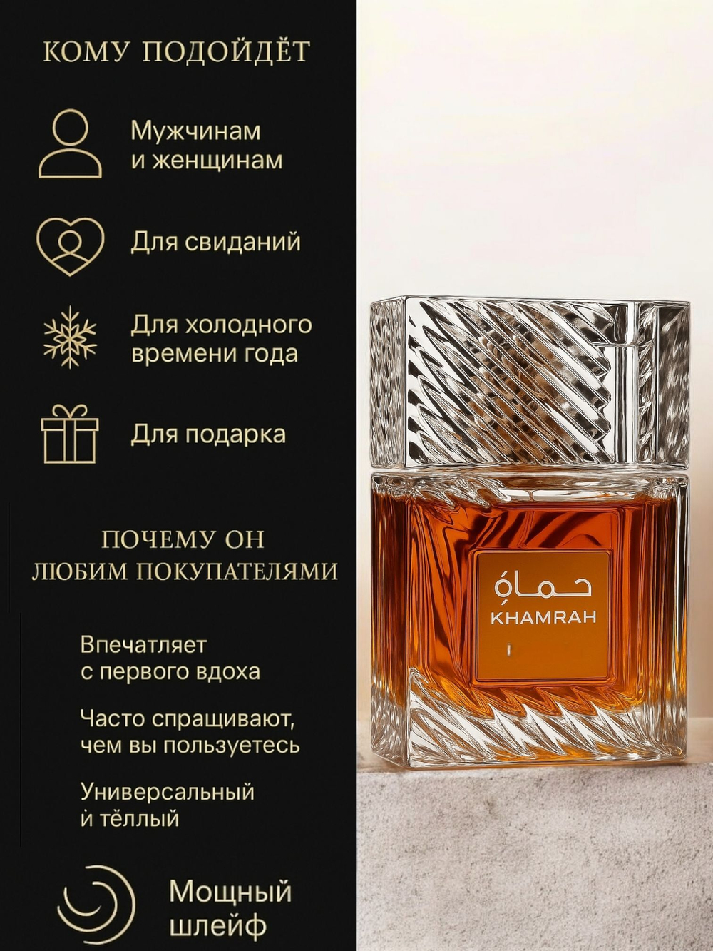 Khamrah парфюм унисекс распив 3ml женский стойкий восточный мужской сладкий аромат шлейфовый