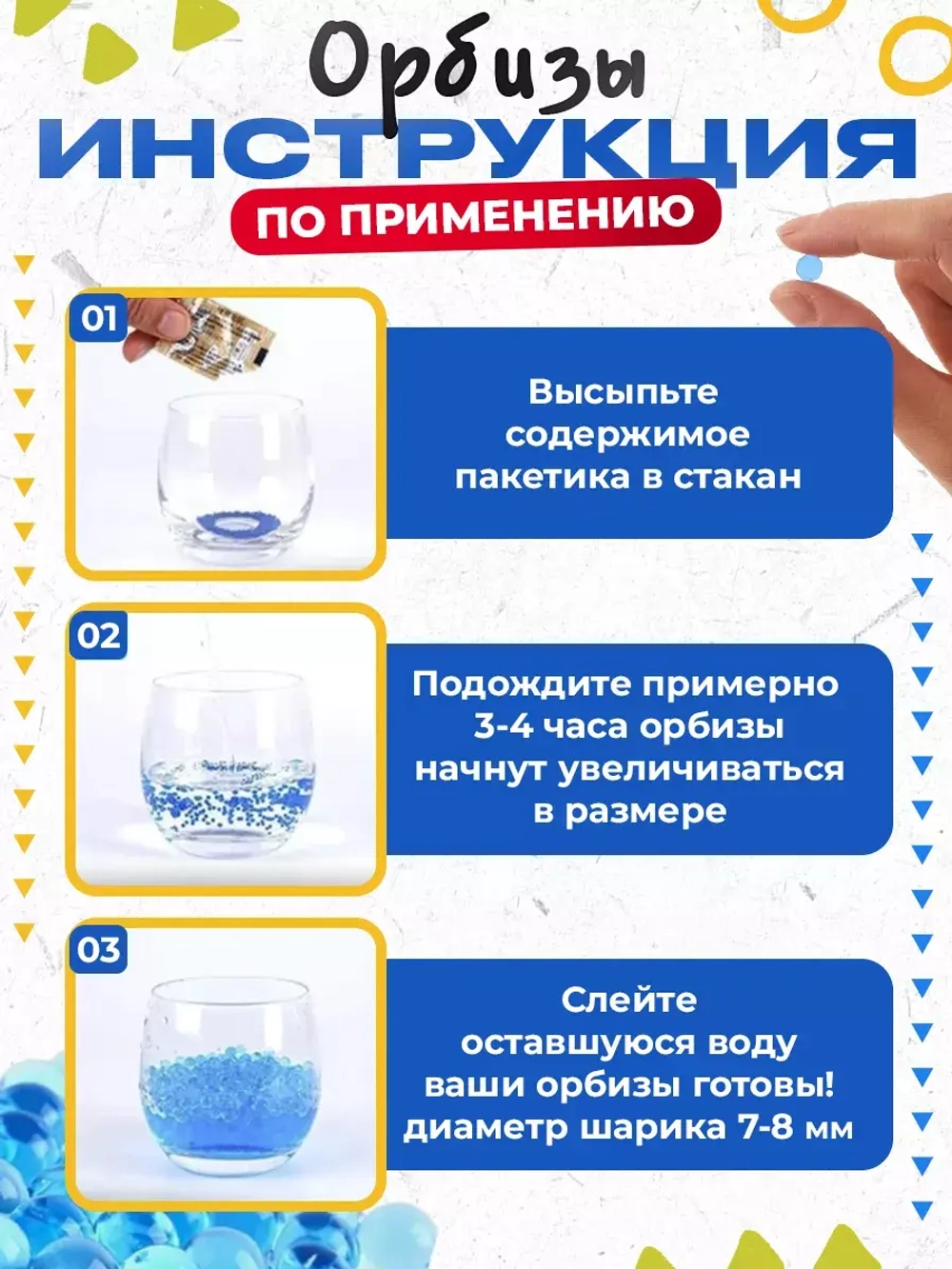 Орбизы для автоматов и пистолетов, orbeez для оружия