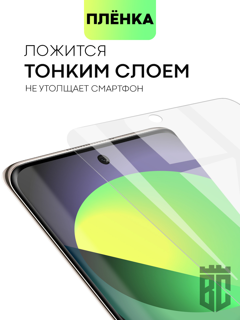 Набор защитных плёнок BROSCORP для Huawei nova 8 оптом (арт. HW-NOVA8-TPU-FILM-SET2)