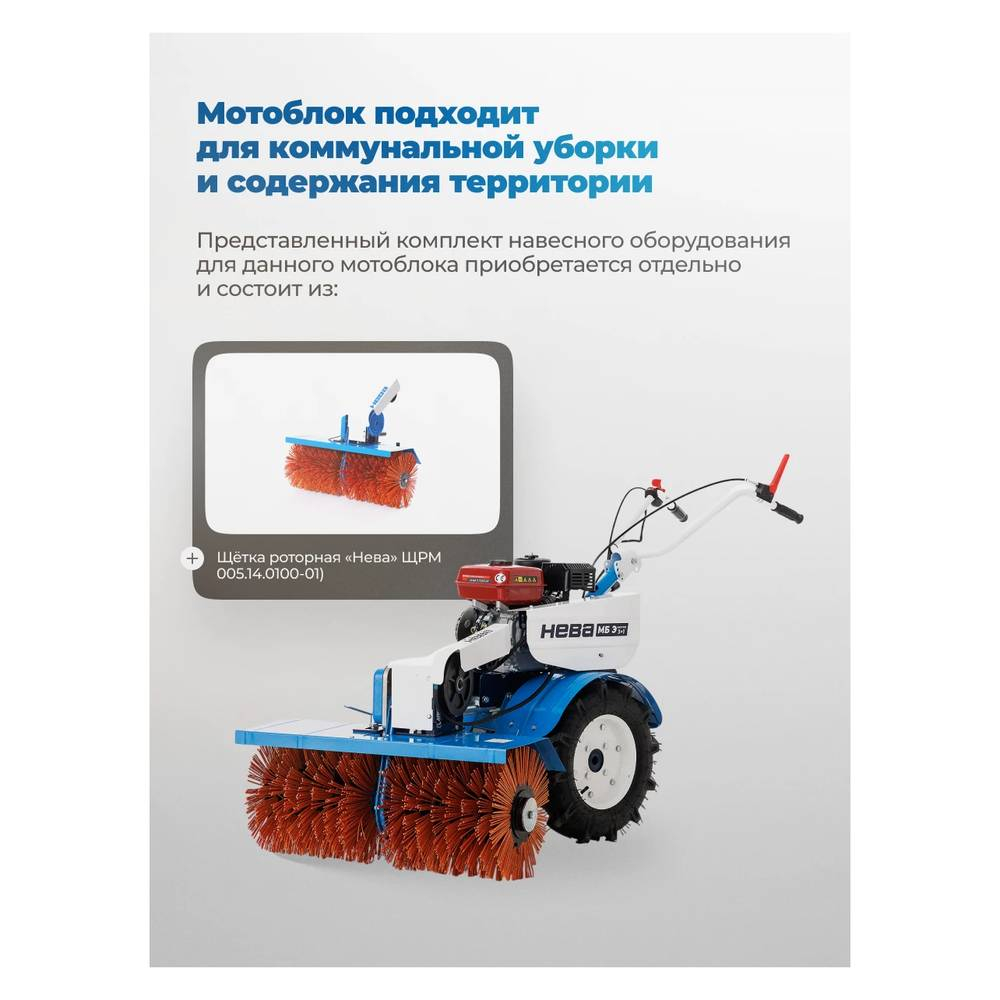 Мотоблок "Нева" МБ Энергия (с 6 фрезами) 3+1