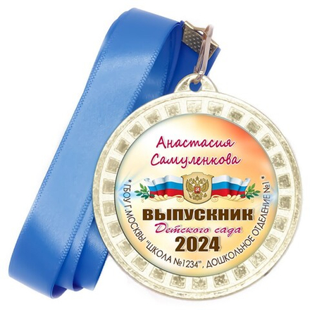 Медаль металлическая 50х38 мм. с лентой. Арт. 22 6527