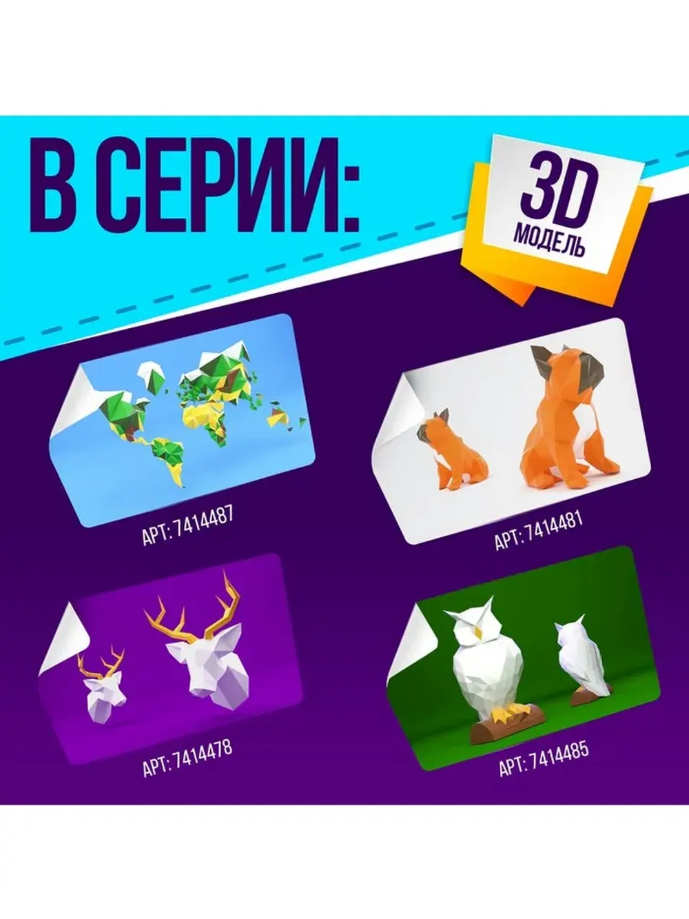 Полигональный конструктор «Котик на луне», 12 листов