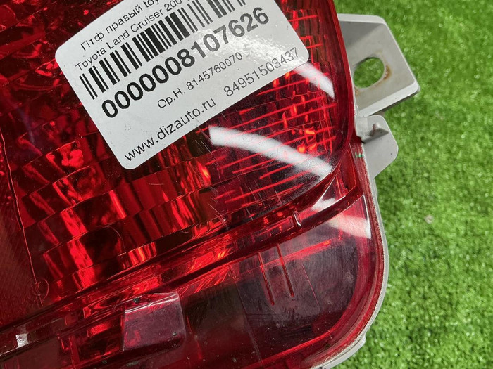 ПТФ правый Toyota Land Cruiser 200 (2015-2021)