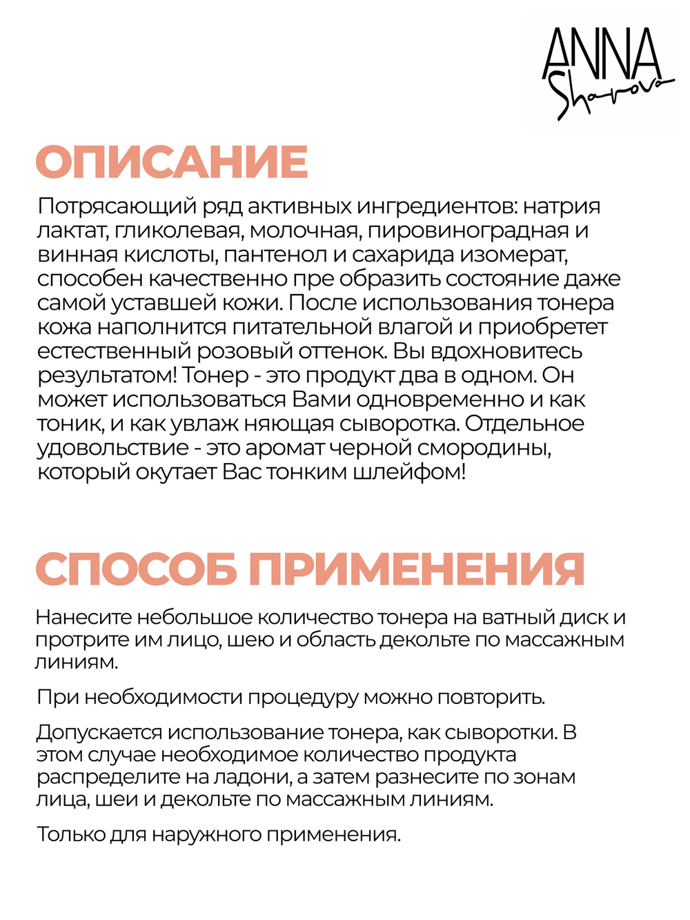 Тонер для лица с комплексом кислот для всех типов кожи, 150 мл