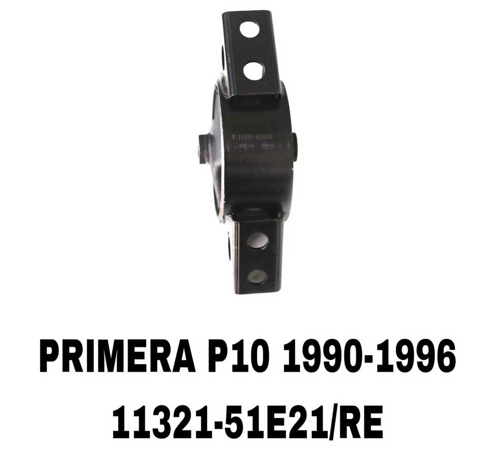 ПОДУШКИ ДВИГАТЕЛЯ PRIMERA P10/11 1.6L/2.0L/M11/ U12/U13