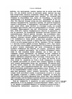 Всеобщая история в четырех томах. Том 4. Новейшая история | О. Иегер