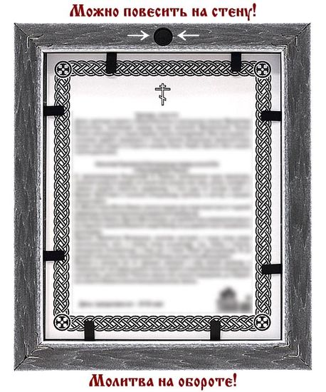 Купить икону Казанской Песчанской Божией Матери, в белой пластиковой рамке 12,5*14,5 см по низкой цене в Домовом Маркете