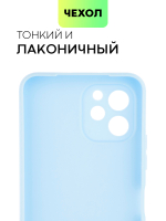 Чехол BROSCORP для Huawei nova Y61 (арт. HW-NY61-COLOURFUL-LIGHTBLUE)