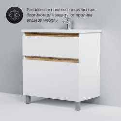 M85AFSX0802WG X-Joy, База под раковину, напольная, 80 см, 2 ящика, белый глянец