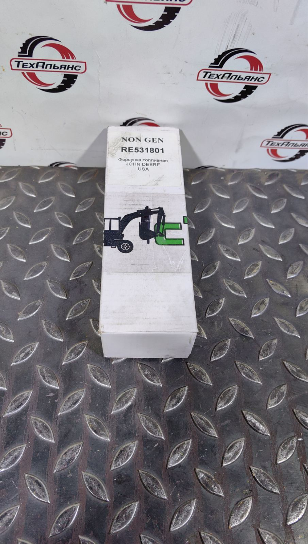 Форсунка топливная re531801