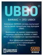 Чехол WiMAX RCCWM 50х250мм универсальный