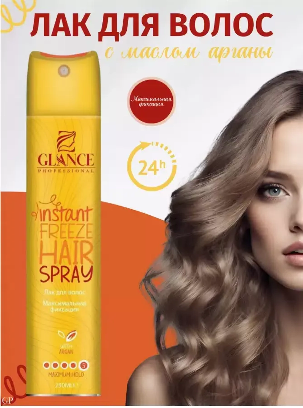 "GLANCE" Лак для волос с маслом арганы ARGAN максимальная фиксация 250мл