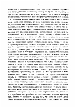 Судебная реформа в России. Том 2 | Филиппов Михаил Абрамович