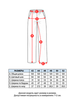 Бордовые брюки Шон