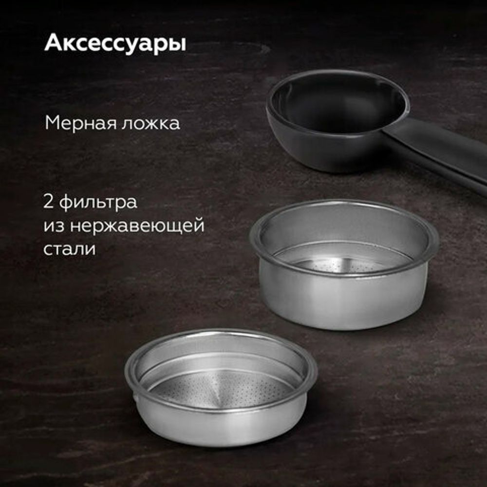 Кофеварка рожковая BQ (БИ-КЬЮ) CM9002, 1450 Вт, объем 1,4 л, 19 бар, автоматический капучинатор, черная, 86200350